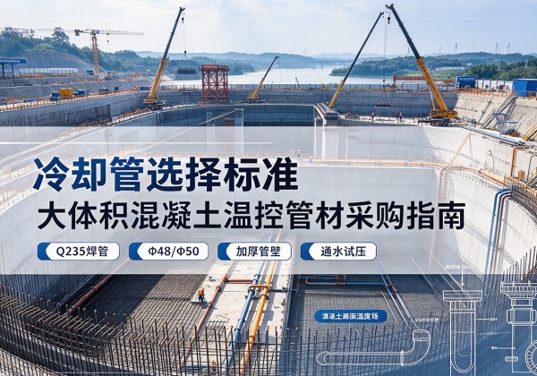 定兴冷却管选择标准